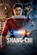 샹치와 텐 링즈의 전설 Shang.Chi.And.Theegend.Of.The.Ten.Rings.2021.bluray.sdr.1080p.av1.subs.1600mb-vmaf96