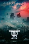 고질라 VS. 콩 Godzilla.vs.Kong.2021.bluray.hdr.2160p.av1.7.1.opus.subs.4600mb.vmaf96-Rosy