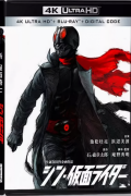 신 가면라이더 Shin.Kamen.Rider.2023.2160p.4K.BluRay.x265.10bit.AAC5.1-[YTS.MX]