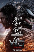 베놈 라스트 댄스 Venom: The Last Dance, 2024.1080p.KORSUB.WEBRip.H264.AAC