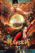 신용문객잔 영웅가성 ,2024.1080p.KORSUB.WEBRip.H264.AAC