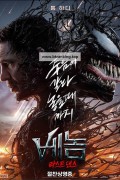 베놈: 라스트 댄스 1080p.10bit.WEBRip.6CH.x265.HEVC-PSA