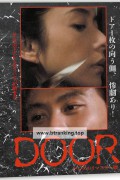 도어 Door (1988) (1080p BluRay x265 10bit EAC3 2.0 Japanese r00t)