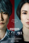 로스트 케어 Do Unto Others ,2023.1080p.KORSUB.WEBRip.H264.AAC