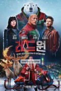레드 원 Red One, 2024.1080p.KORSUB.WEBRip.H264.AAC