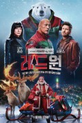 레드 원 Red One (2024) 1080p UHD 10bit [60FPS] AMZN WEBRip x265 HEVC [Org Hindi DDP 5.1 + English AAC 5.1] MSubs ~ MrStrange