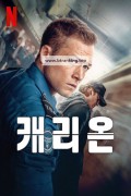 캐리온 Carry-On.2024.1080p.NF.WEB-DL.DDP5.1.Atmos.H.264-playWEB