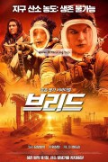 브리드 Breathe, 2024.720p.KORSUB.WEBRip.H264.AAC