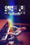 엘튼 존 네버 투 레이트 Elton.John.Never.Tooate.2024.2160p.DSNP.WEB-DL.H265.HDR.DDP5.1-SONYHD