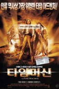 타임 머신 The Time Machine 2002 2160p WEB-DL x265 DDP+DTS-KiNGDOM
