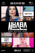 서브스턴스 The Substance (2024) (1080p BluRay x265 10bit EAC3 5.1 Silence)