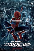 어메이징 스파이더맨 The Amazing Spider-Man 2012 4K Ultra HD 2160p HDR Englis 6ch Audio Raebie