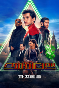 스파이더맨 파 프롬 홈 Spider-Man Far From Home 2019 4K Ultra Hd 2160p HDR English AC3 6ch Audio