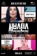 서브스턴스 The Substance (2024) (1080p BluRay x265 10bit EAC3 5.1 Silence)