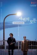 새벽의 모든 All.Theong.Nights.2024.1080p.BluRay.x264.AAC5.1-[YTS.MX]