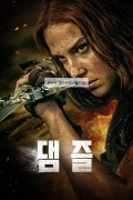댐즐 Damsel, 2024.1080p.KORSUB.WEBRip.H264.AAC
