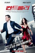 컨트롤러 The Adjustment Bureau, 2011.1080p.KORSUB.WEBRip.H264.AAC