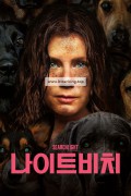 나이트비치 Nightbitch ,2024.1080p.KORSUB.WEBRip.H264.AAC