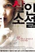 살인.소설.Sinister.2012.BluRay.1080p.x265.10bit.AAC-highcal