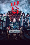 목 [Anime Land] Kubi (2023) (BDRip 1080p HEVC EAC3) JAPANESE [61D801AA]