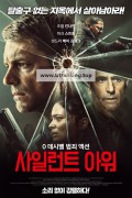 사일런트 아워 The Silent Hour (2024) [1080p] [WEBRip] [x265] [10bit] [5.1] [YTS.MX]