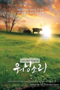 워낭소리 Old Partner, 2009.1080p.WEBRip.H264.AAC