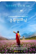 총을 든 스님 The Monk And The Gun (2023) [1080p] [WEBRip] [x265] [10bit] [5.1] [YTS.MX]