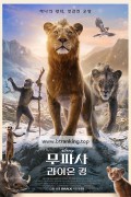 무파사: 라이온 킹 Mufasa.Theion.King.2024.1080p.10bit.WEBRip.6CH.x265.HEVC-PSA