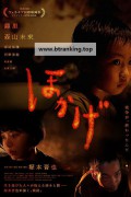 섀도우 오브 파이어 Shadow.of.Fire.2023.1080p.BluRay.x264.DTS-WiKi