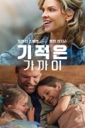 기적은 가까이 Ordinary Angels (2024) [1080p] [WEBRip] [5.1] [YTS.MX]