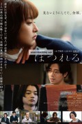 흐트러지다 Hotsureru (2023) [1080p] [WEBRip] [5.1] [YTS.MX]