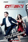 컨트롤러 The Adjustment Bureau (2011) [1080p] [BluRay] [5.1] [YTS.MX]