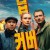 딥커버 Deep Cover ,2025.1080p.KORSUB.WEBRip.H264.AAC