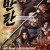 반란 무로마치 부라이 Muromachi Burai ,2025.1080p.KORSUB.WEBRip.H264.AAC
