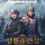 성룡의 전설 A Legend ,2024.1080p.KORSUB.WEBRip.H264.AAC