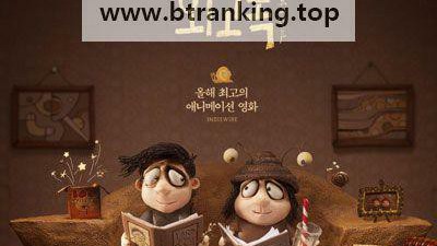 달팽이의 회고록 Memoir of a Snail, 2025.1080p.KORSUB.WEBRip.H264.AAC