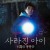 사라진 아이 미확인 동영상 Missing Child Videotape ,2025.1080p.KORSUB.WEBRip.H264.AAC