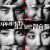 지푸라기라도 잡고 싶은 짐승들 1080p 초고화질