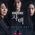 자백 Confession,2022.1080p.FHDRip.H264.AAC