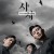 사자 The Divine Fury,2019.1080p.WEBRip.H264.AAC