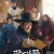 광대들 풍문조작단 Jesters The Game Changers,2019.1080p.WEBRip.H264.AAC