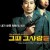 그때 그 사람들 The.Presidentsast.Bang.2005.KOREAN.1080p.BluRay.H264.AAC-VXT