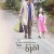 울지 않는 아이 A Child of Silent, 2025.1080p.WEBRip.H264.AAC