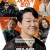 웅남이 woongnami, 2023.1080p.WEBRip.H264.AAC