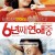 6년째 연애중 Lovers of Six Years, 2008.1080p.WEBRip.H264.AAC