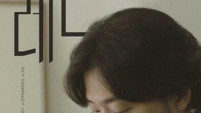 레슨 Lesson, 2025.1080p.WEBRip.H264.AAC