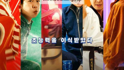 하이파이브 HI-FIVE, 2025.1080p.WEBRip.H264.AAC