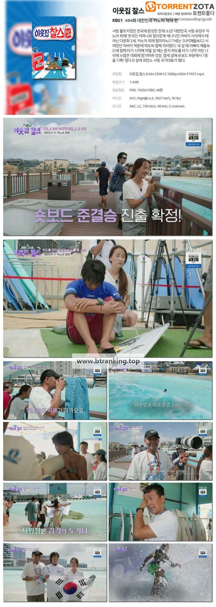 이웃집 찰스.E494.250812.1080p-F1RST