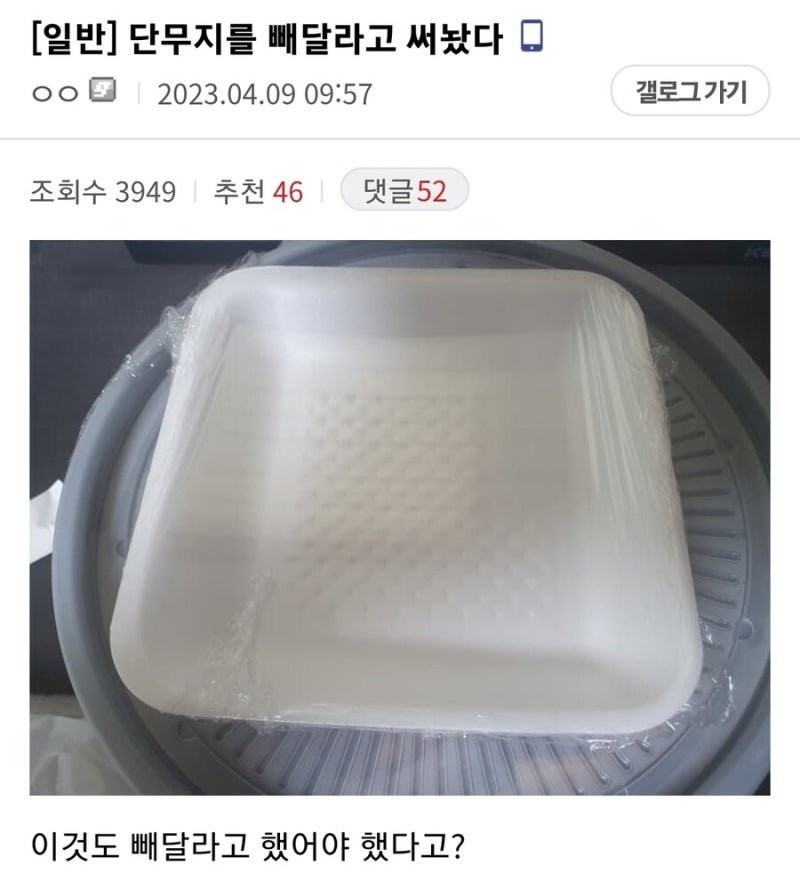 요청사항에 단무지를 빼달라고 써놨다