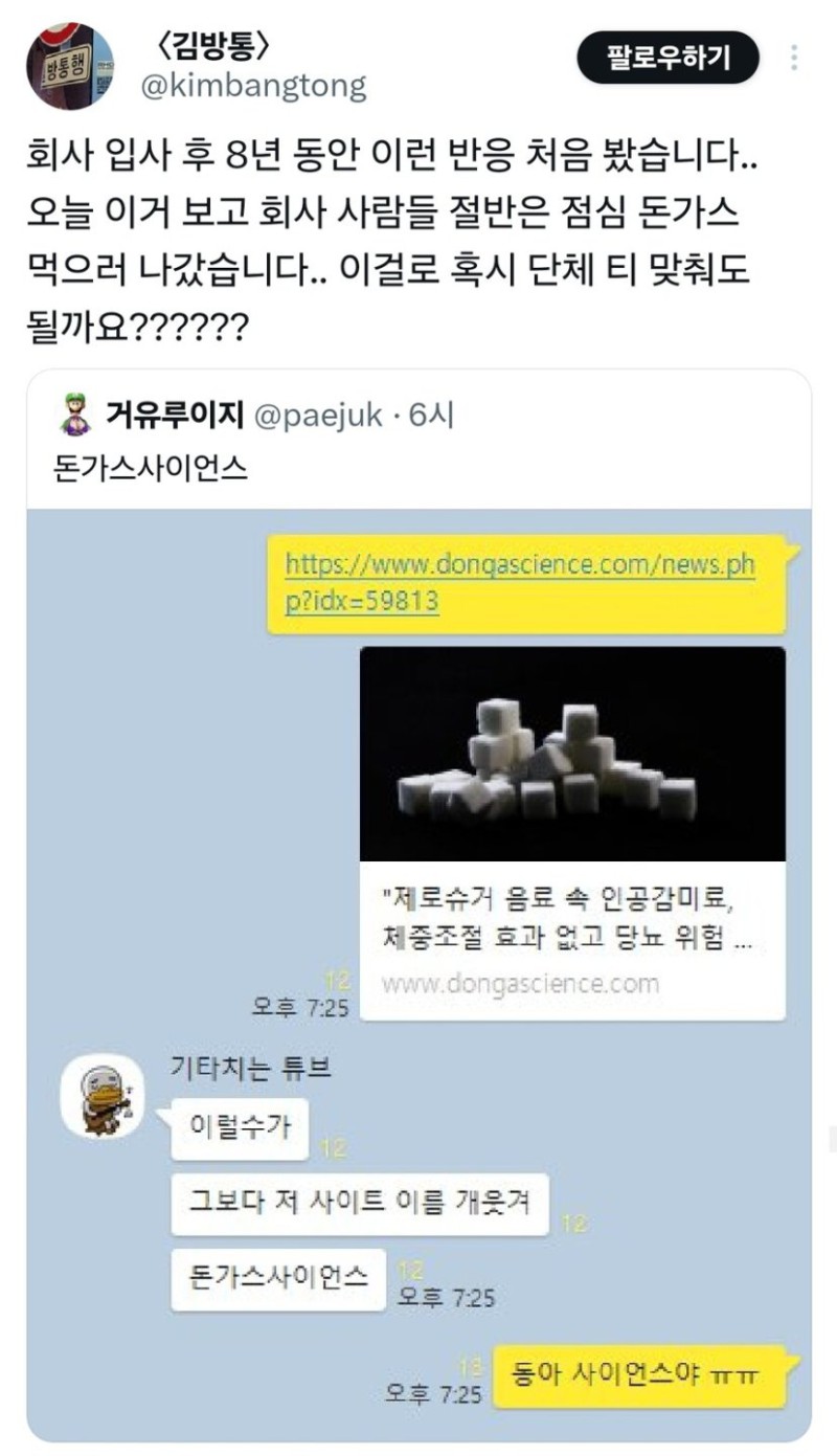 돈가스 회사 근황